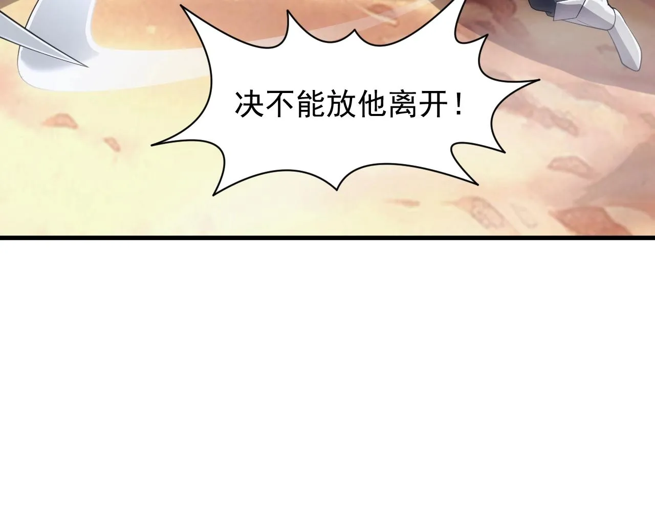 第18话 仙雅！！！ 第23页