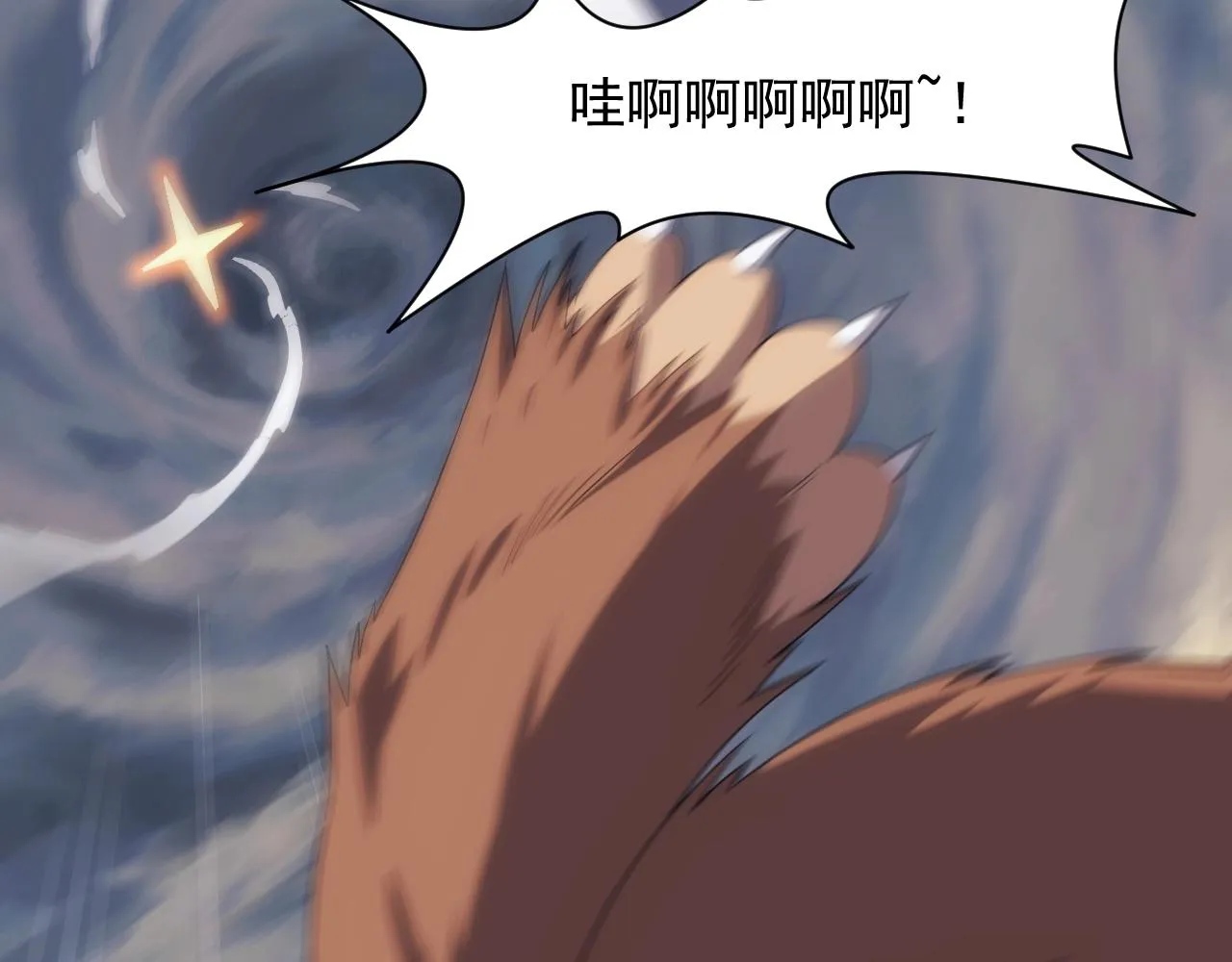 第18话 仙雅！！！ 第96页