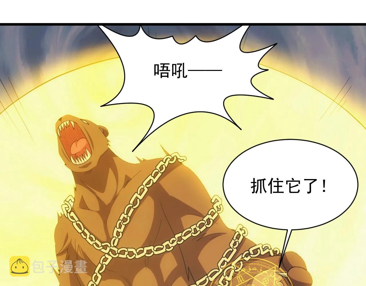 第18话 仙雅！！！ 第110页