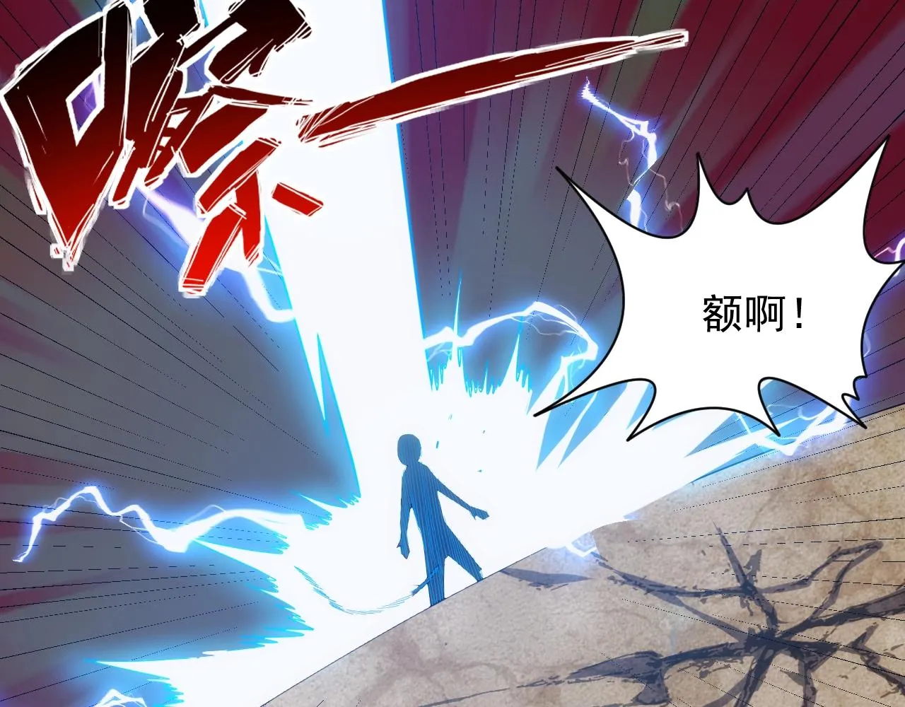 第18话 仙雅！！！ 第116页