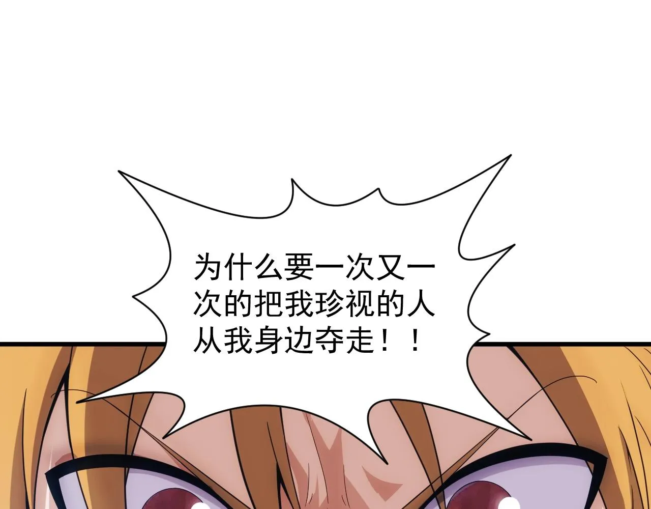 第18话 仙雅！！！ 第119页