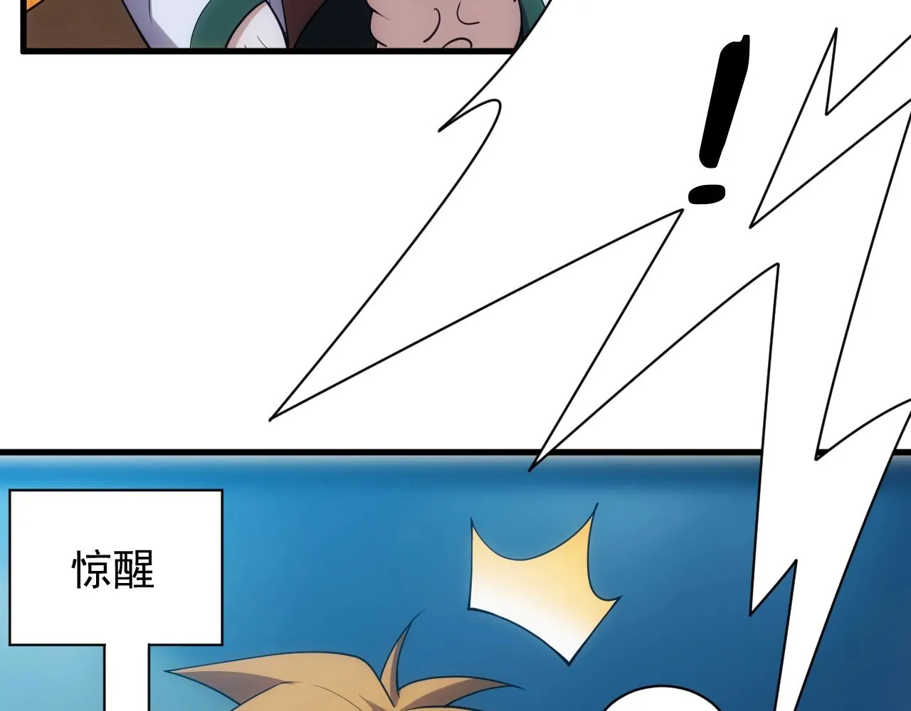 第17话 屠龙秘宝 第55页