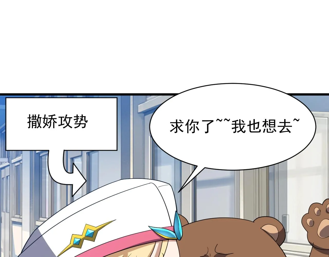 第17话 屠龙秘宝 第92页