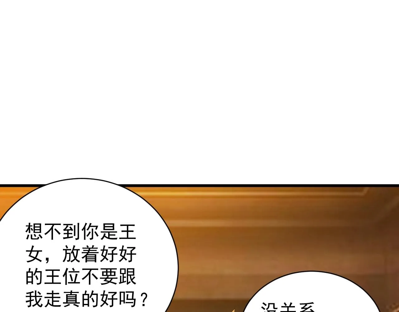 第15话 魔法对决 第8页