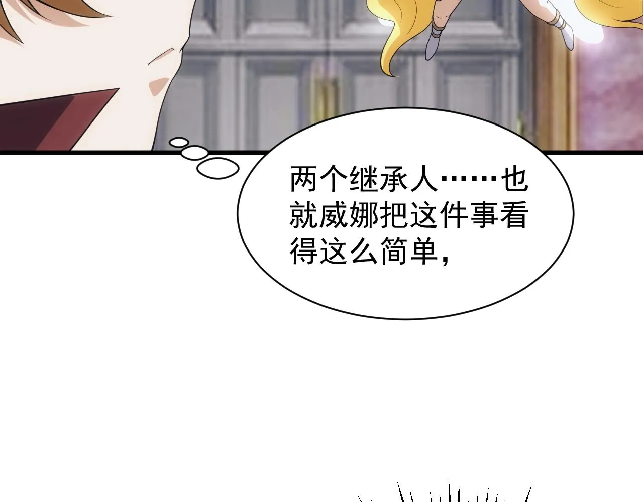 第15话 魔法对决 第17页