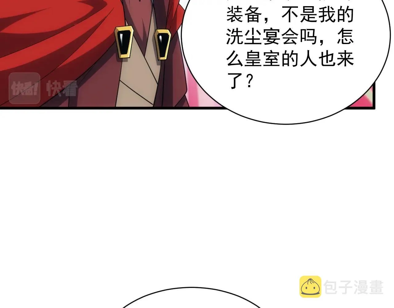 第15话 魔法对决 第56页
