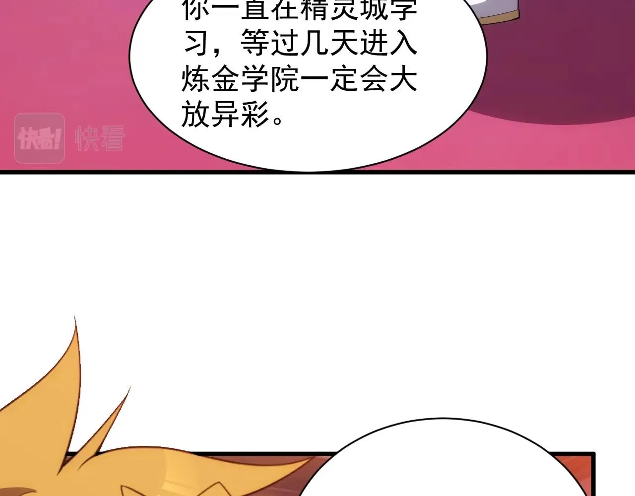 第15话 魔法对决 第95页