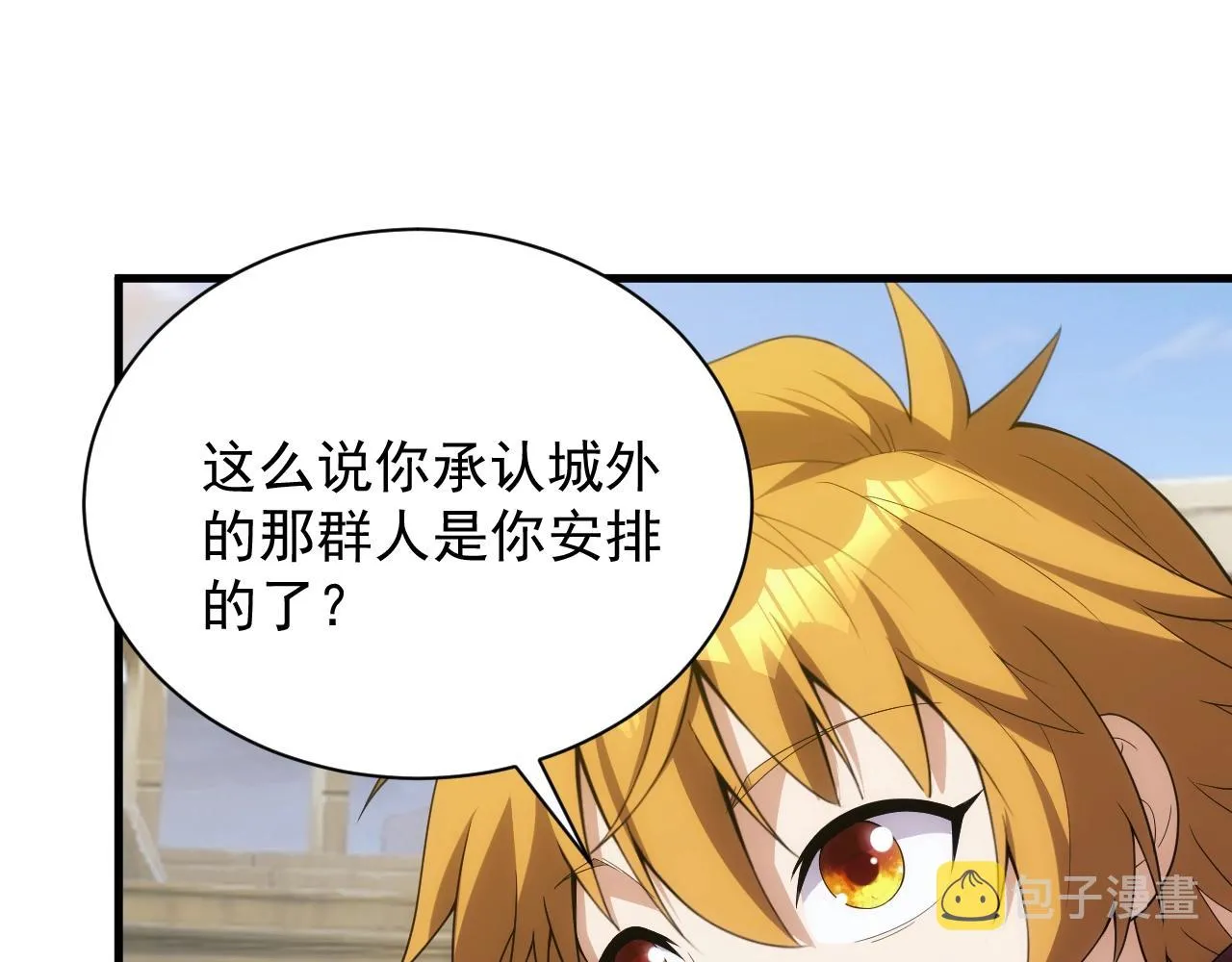 第15话 魔法对决 第118页