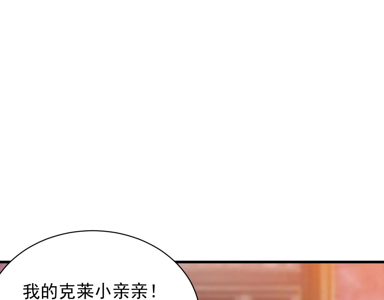 第13话 精灵公主 第31页