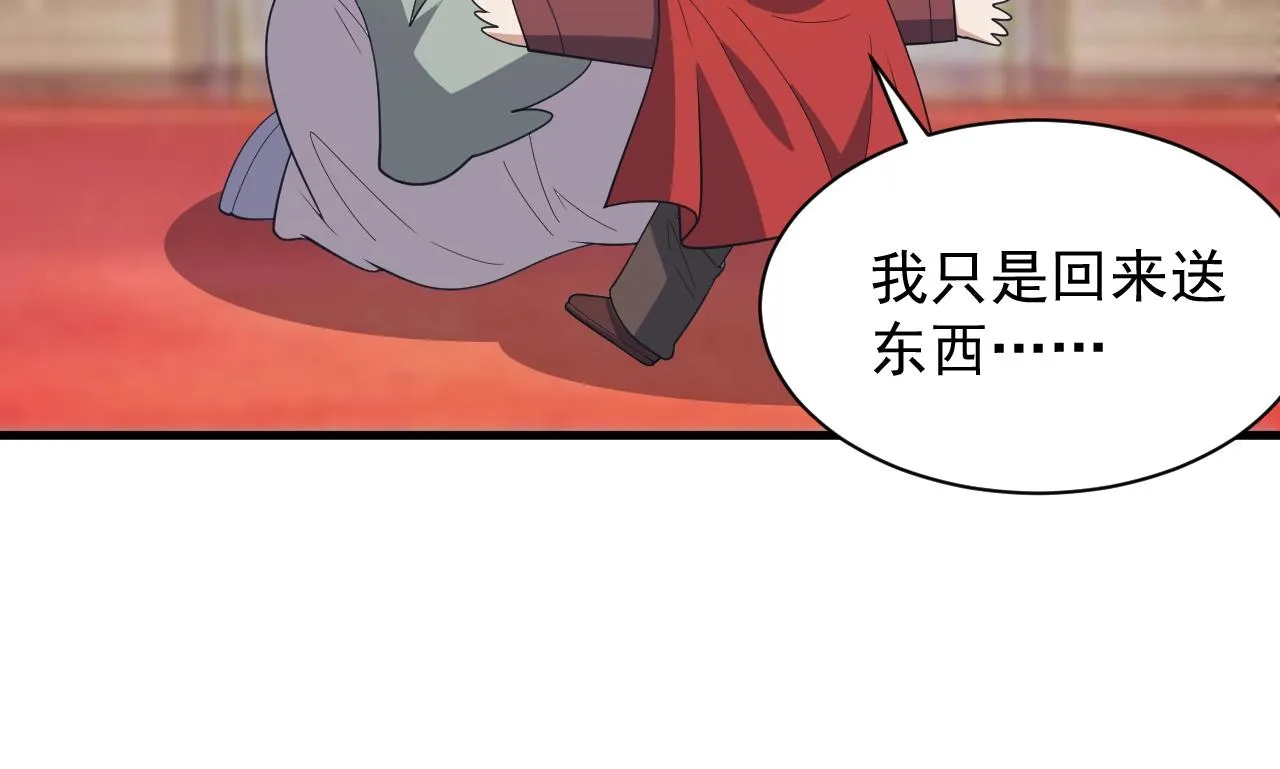 第13话 精灵公主 第33页