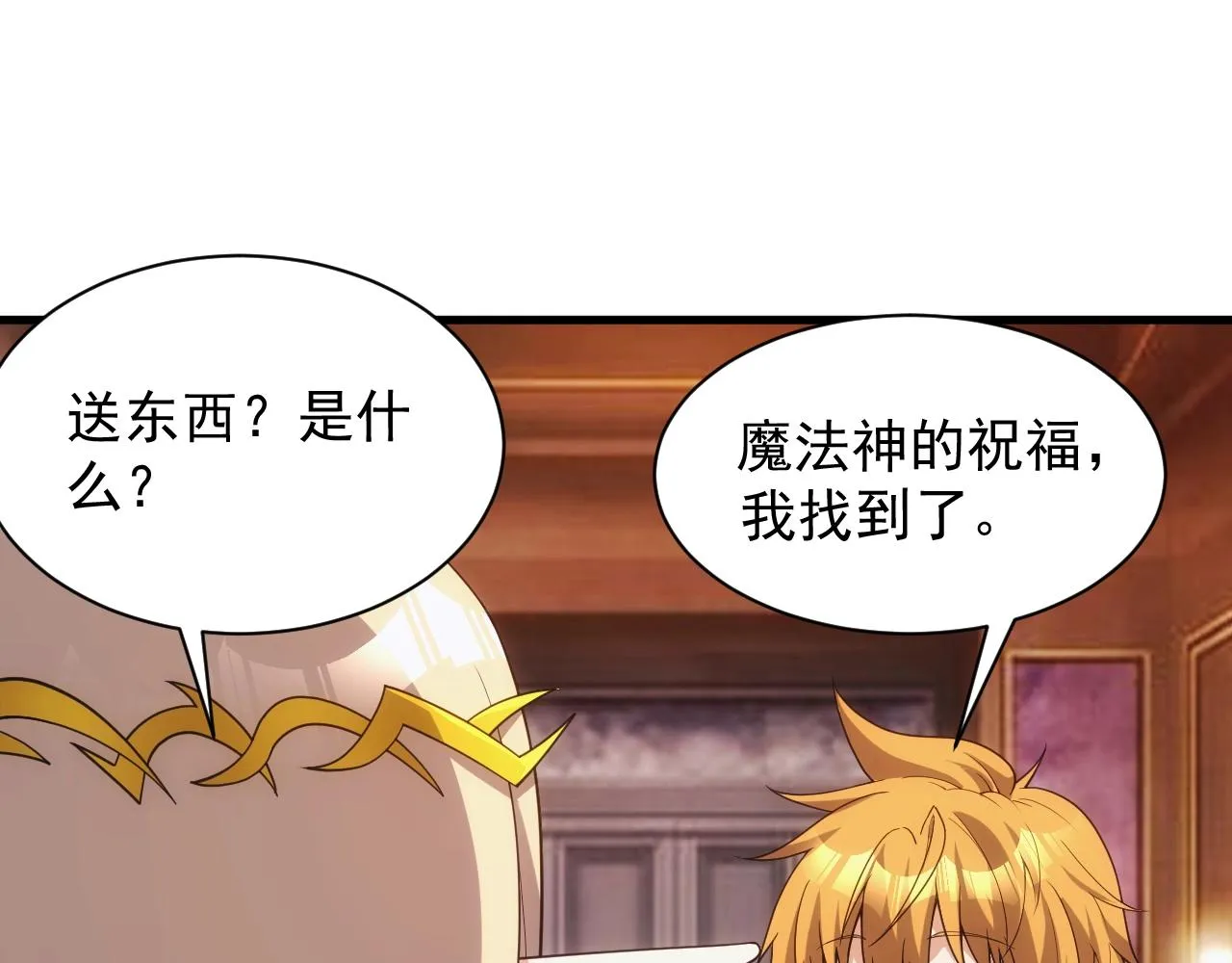 第13话 精灵公主 第34页