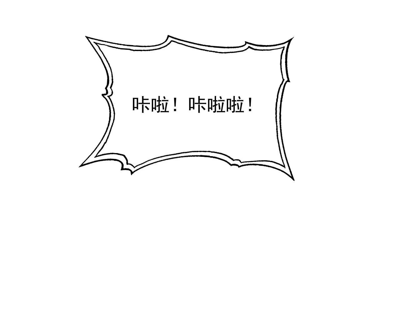 第13话 精灵公主 第54页