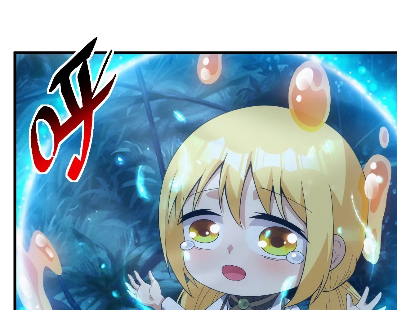 第13话 精灵公主 第86页