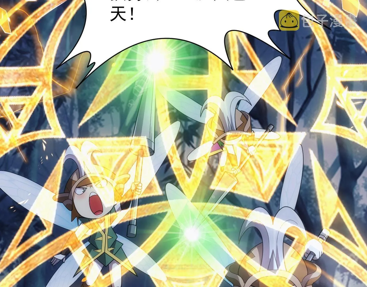 第13话 精灵公主 第131页