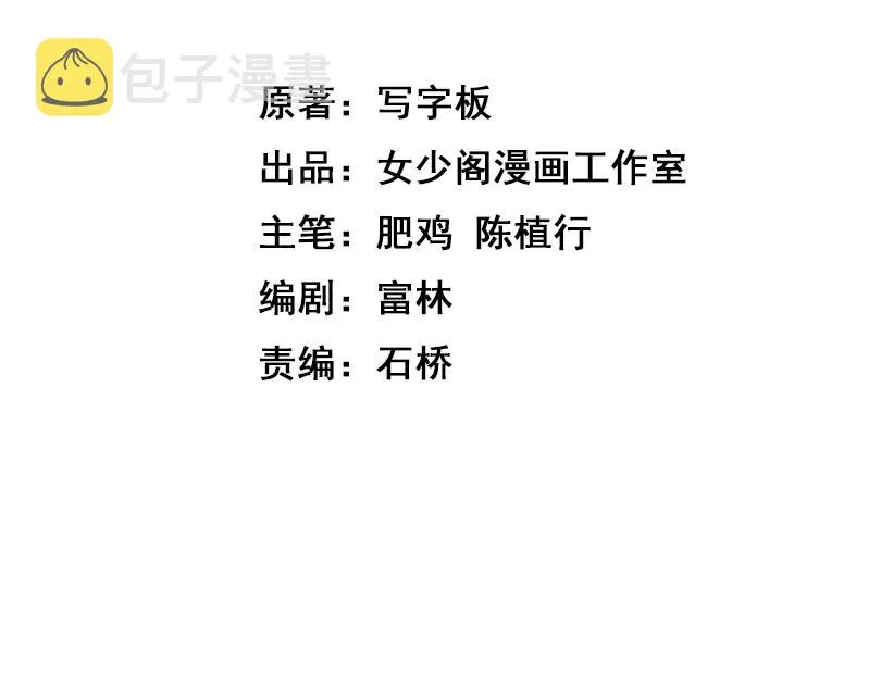 第10话 襄儿？！ 第4页