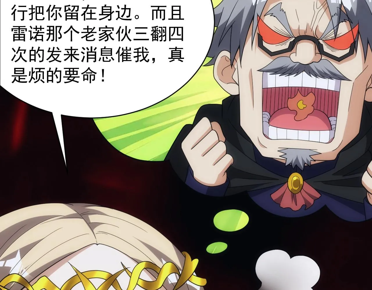 第10话 襄儿？！ 第59页