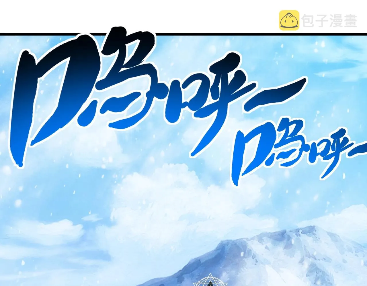第9话 巨龙提娜 第6页