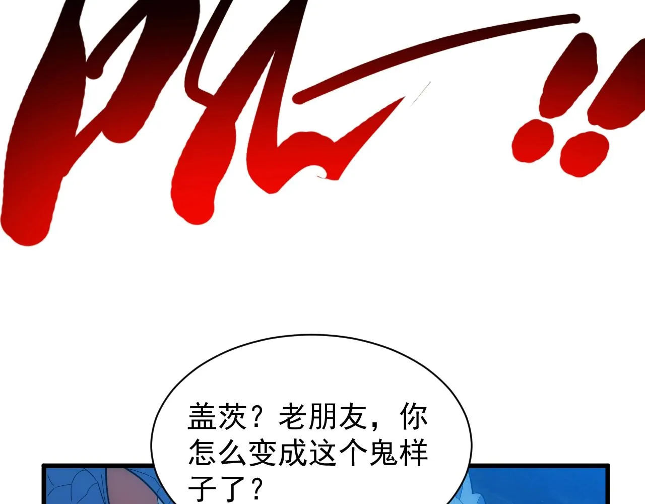 第9话 巨龙提娜 第21页