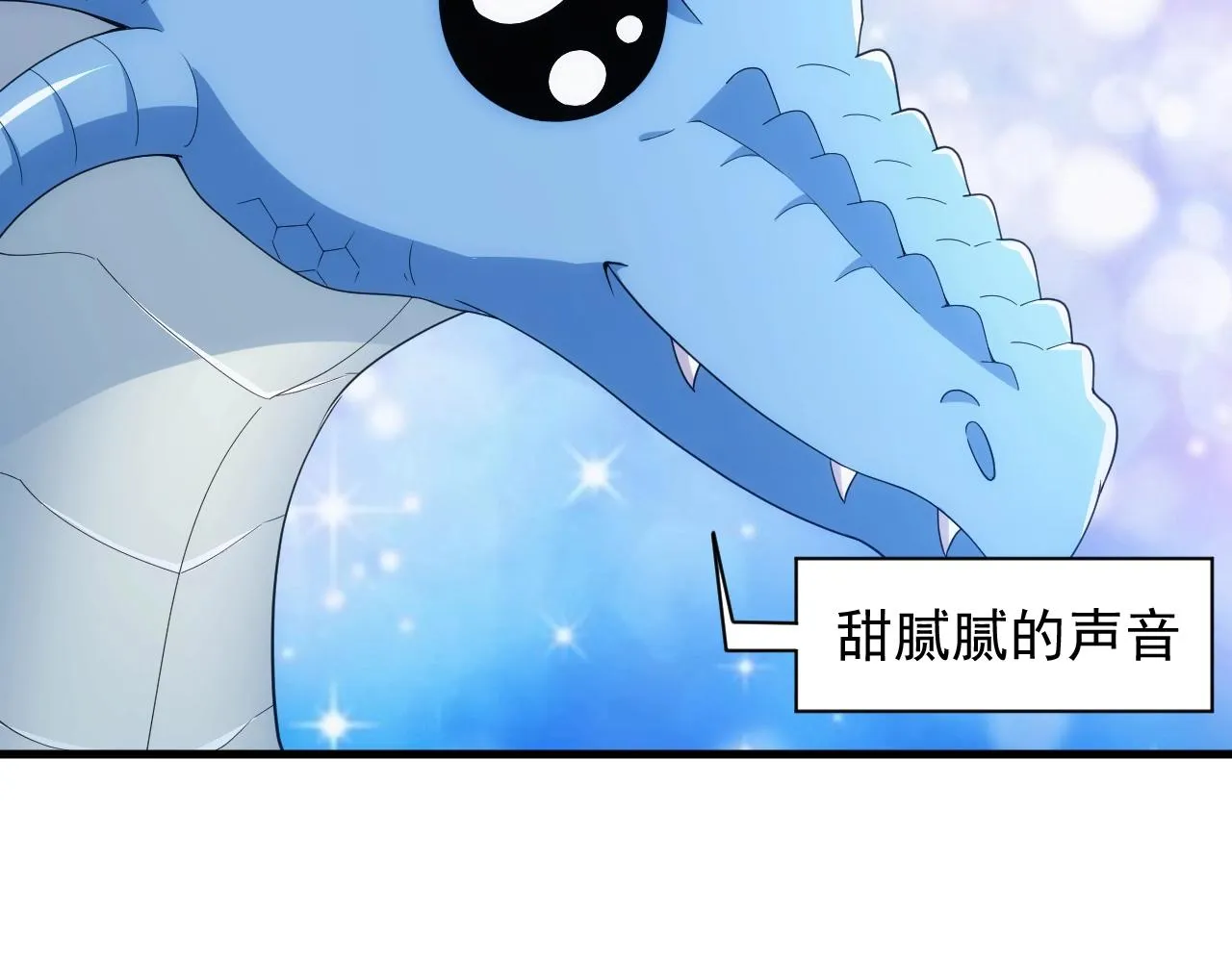 第9话 巨龙提娜 第36页
