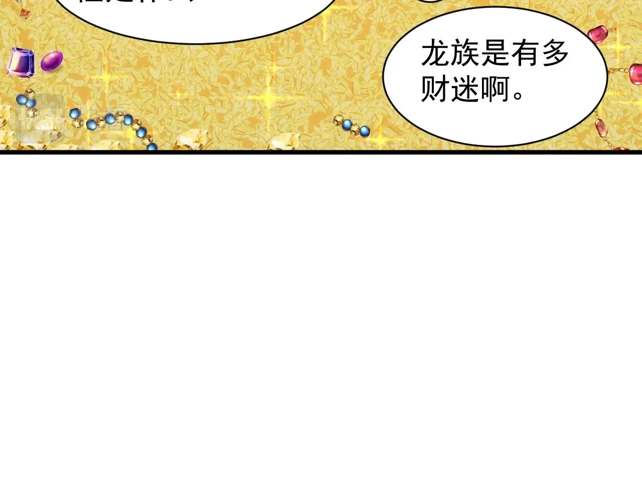 第9话 巨龙提娜 第55页