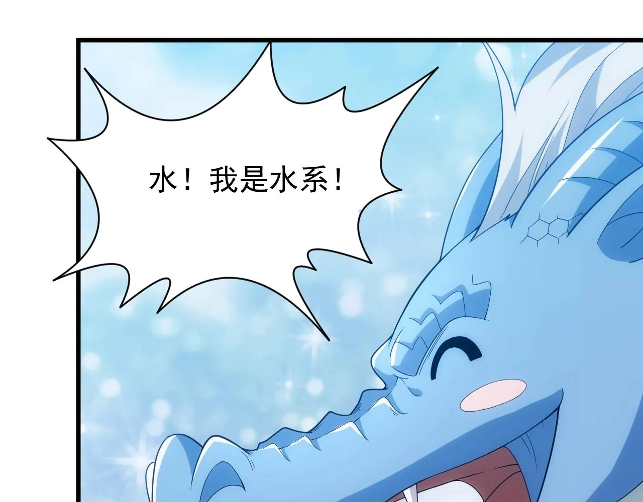 第9话 巨龙提娜 第56页