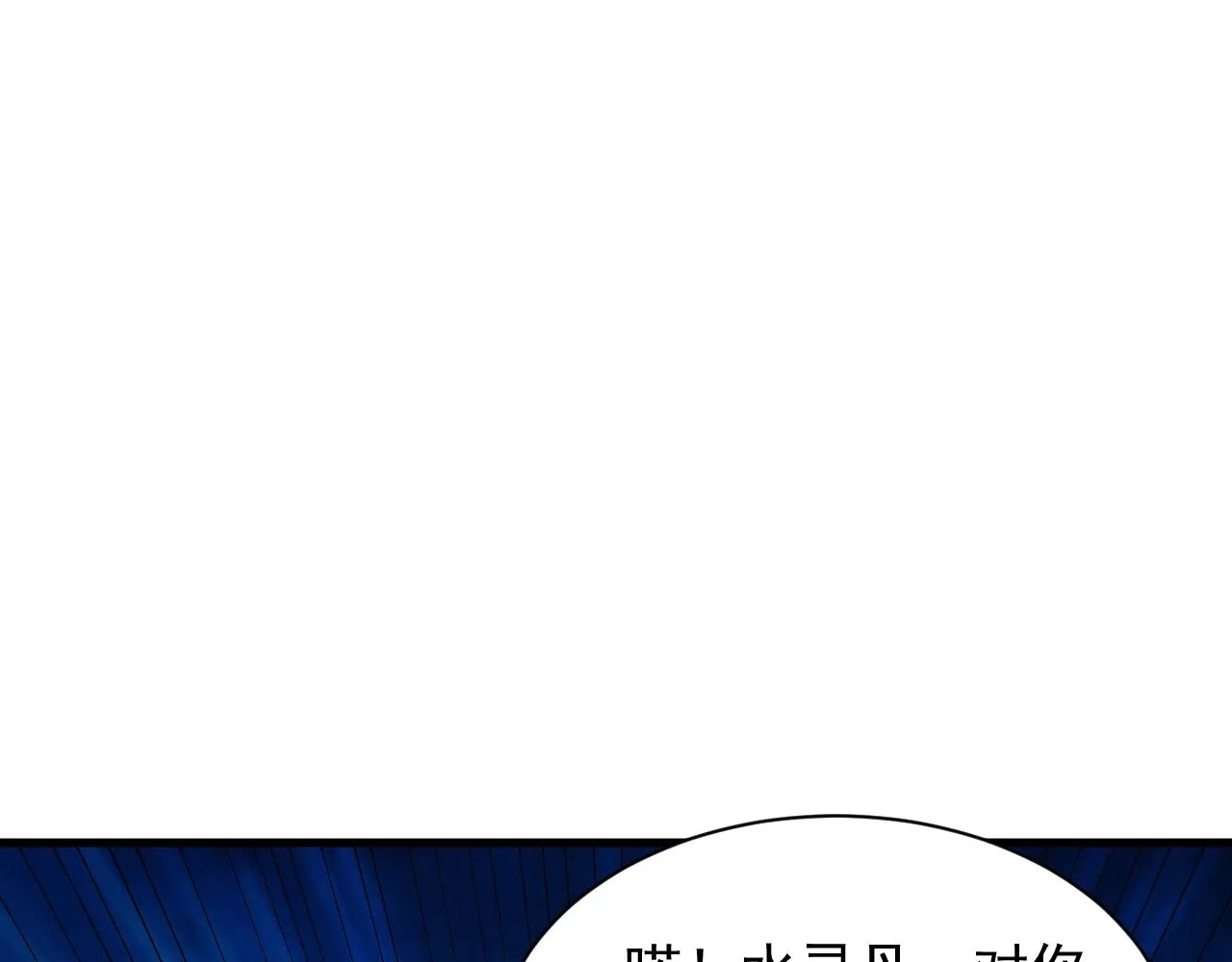 第9话 巨龙提娜 第60页