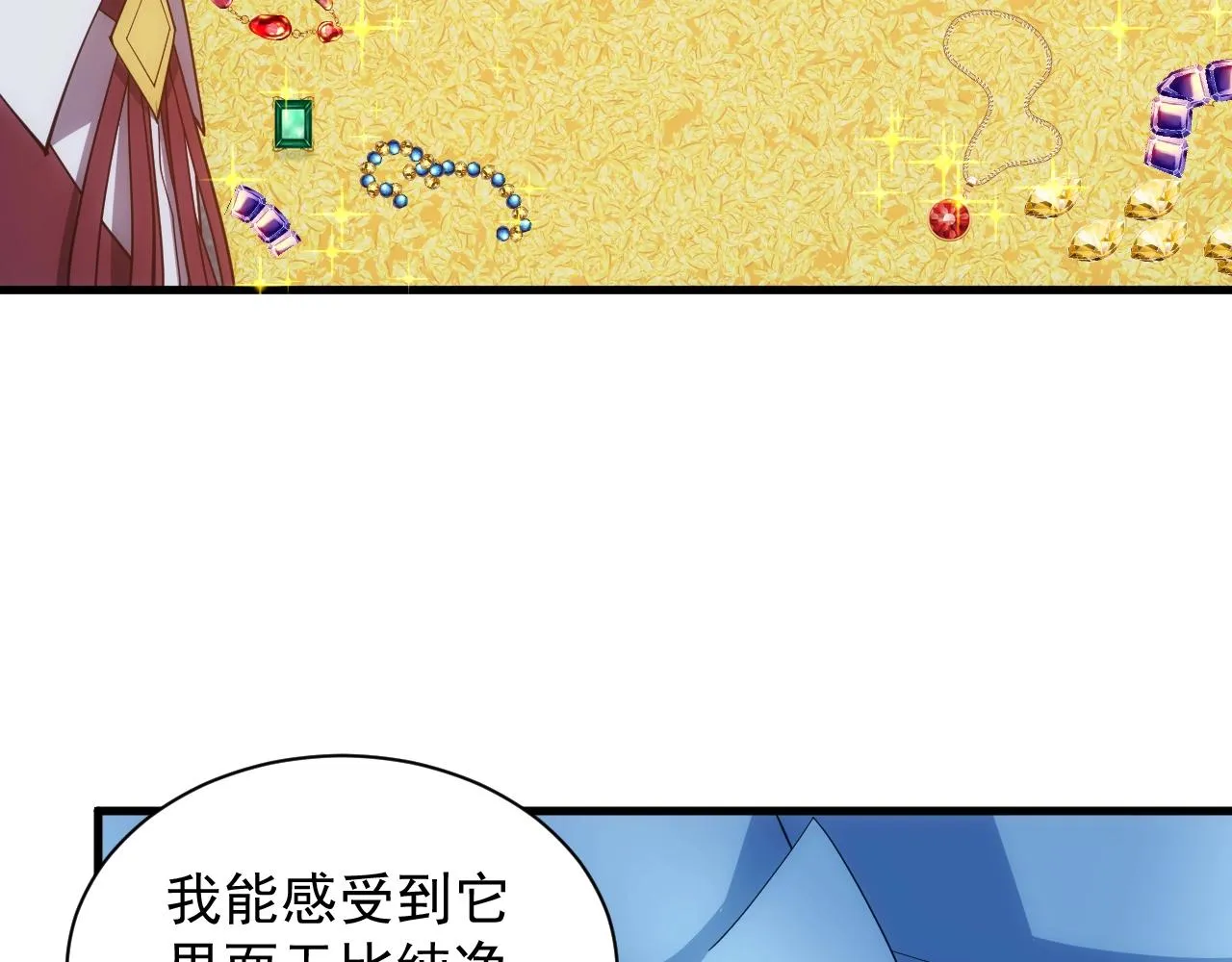 第9话 巨龙提娜 第66页