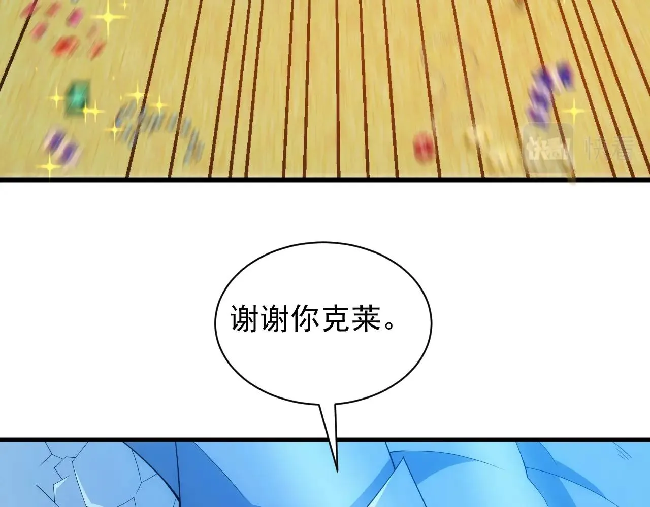 第9话 巨龙提娜 第71页