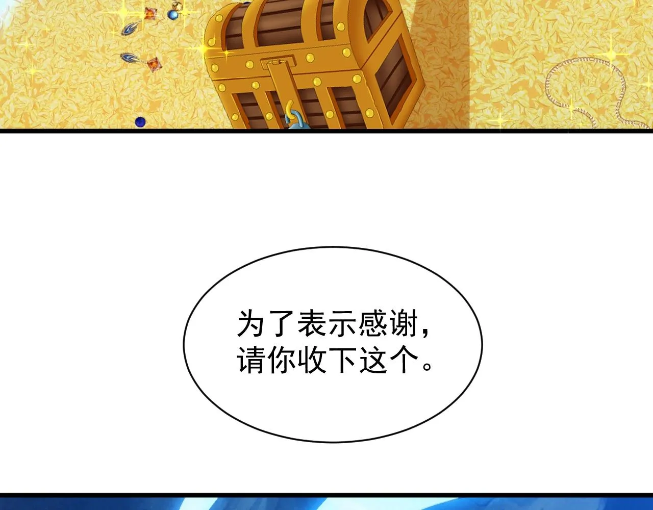 第9话 巨龙提娜 第75页