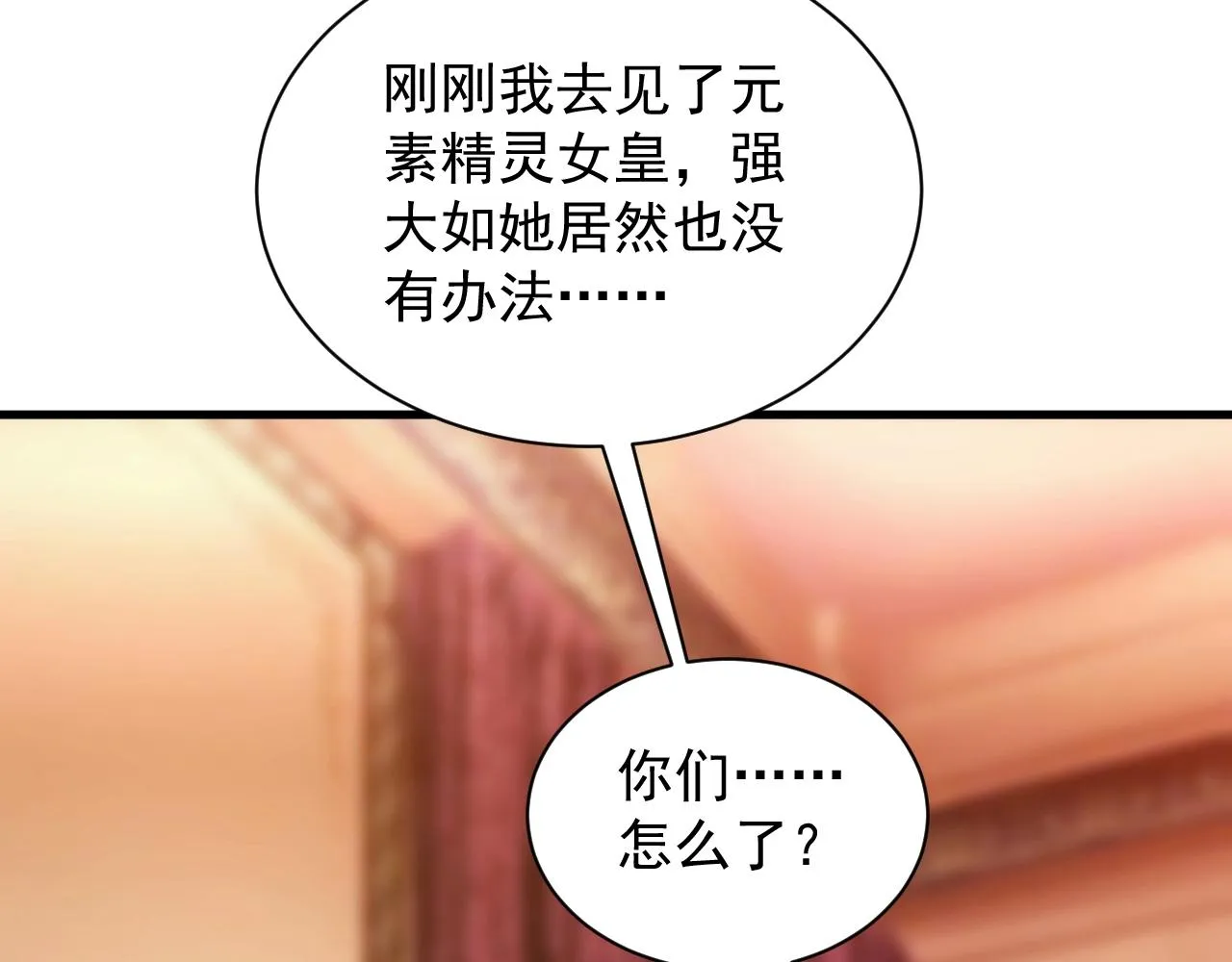 第9话 巨龙提娜 第90页