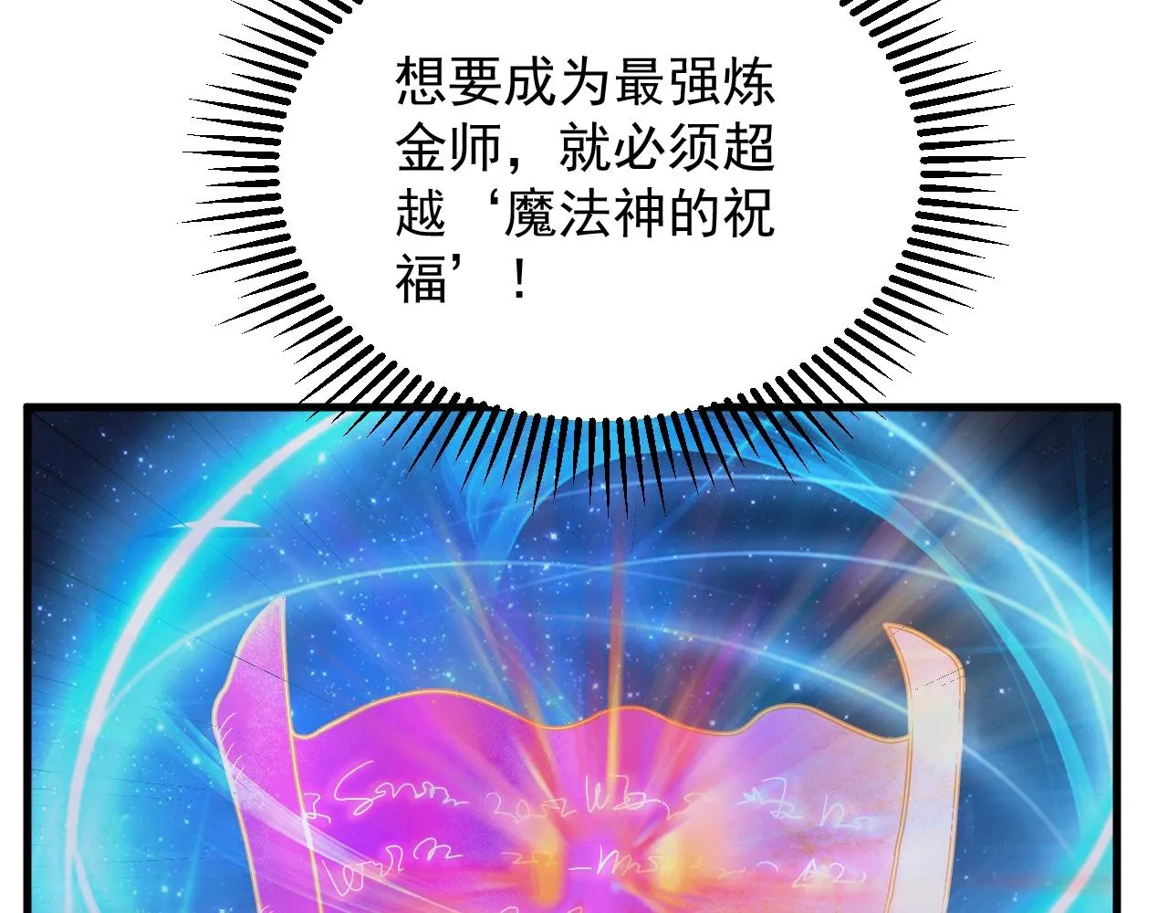 第9话 巨龙提娜 第134页