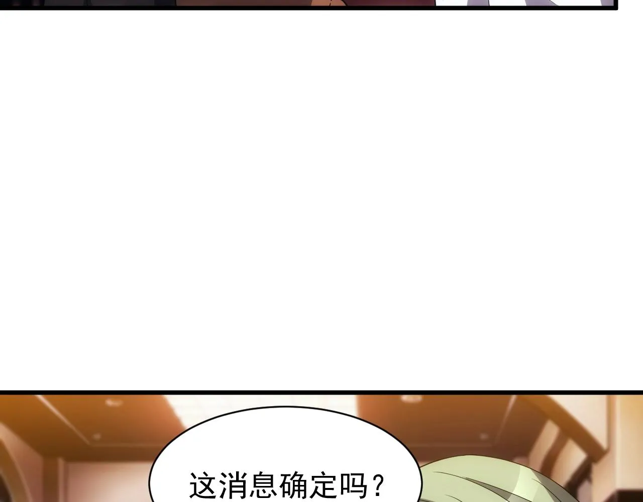 第7话 炼金笔记 第10页