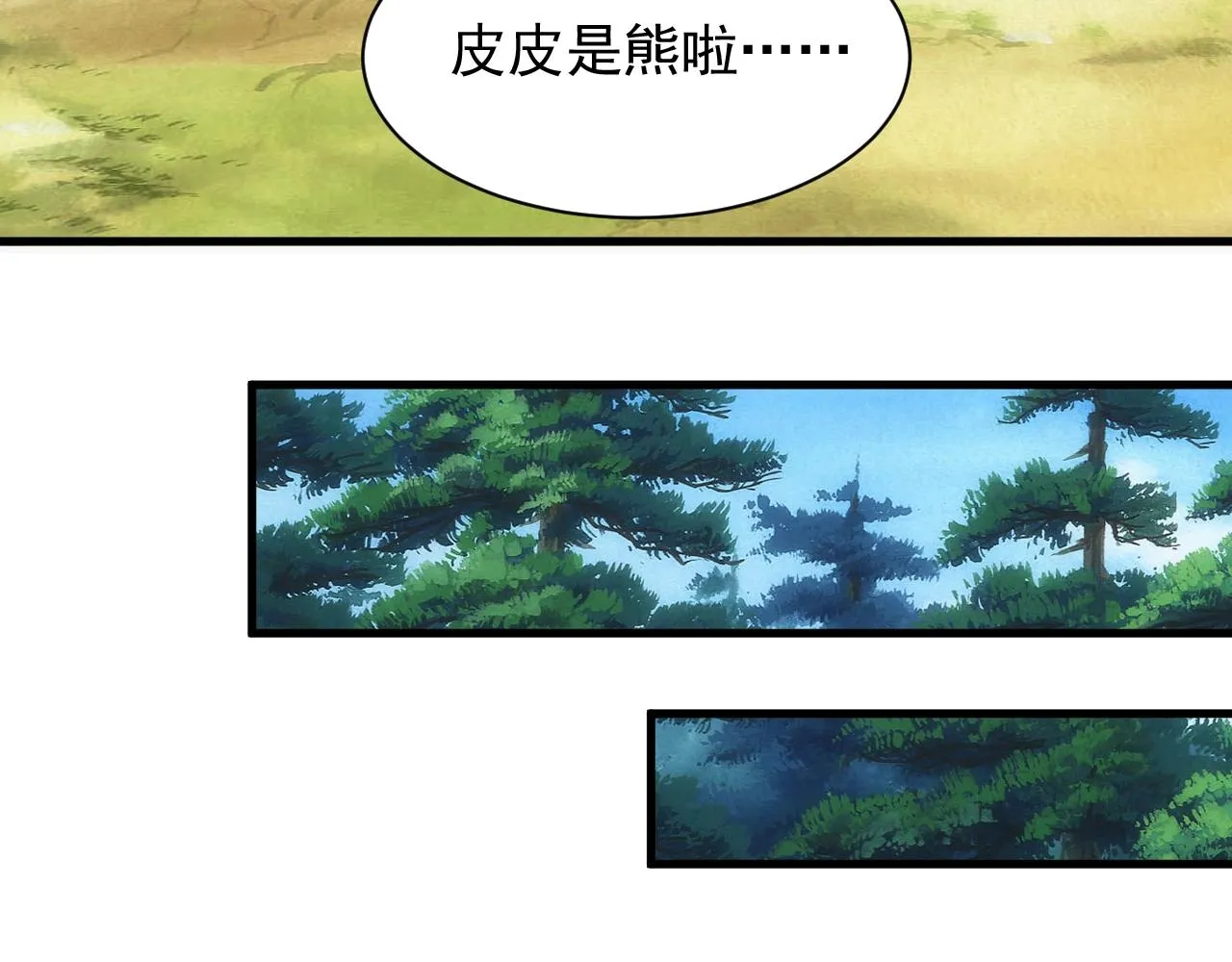 第7话 炼金笔记 第58页