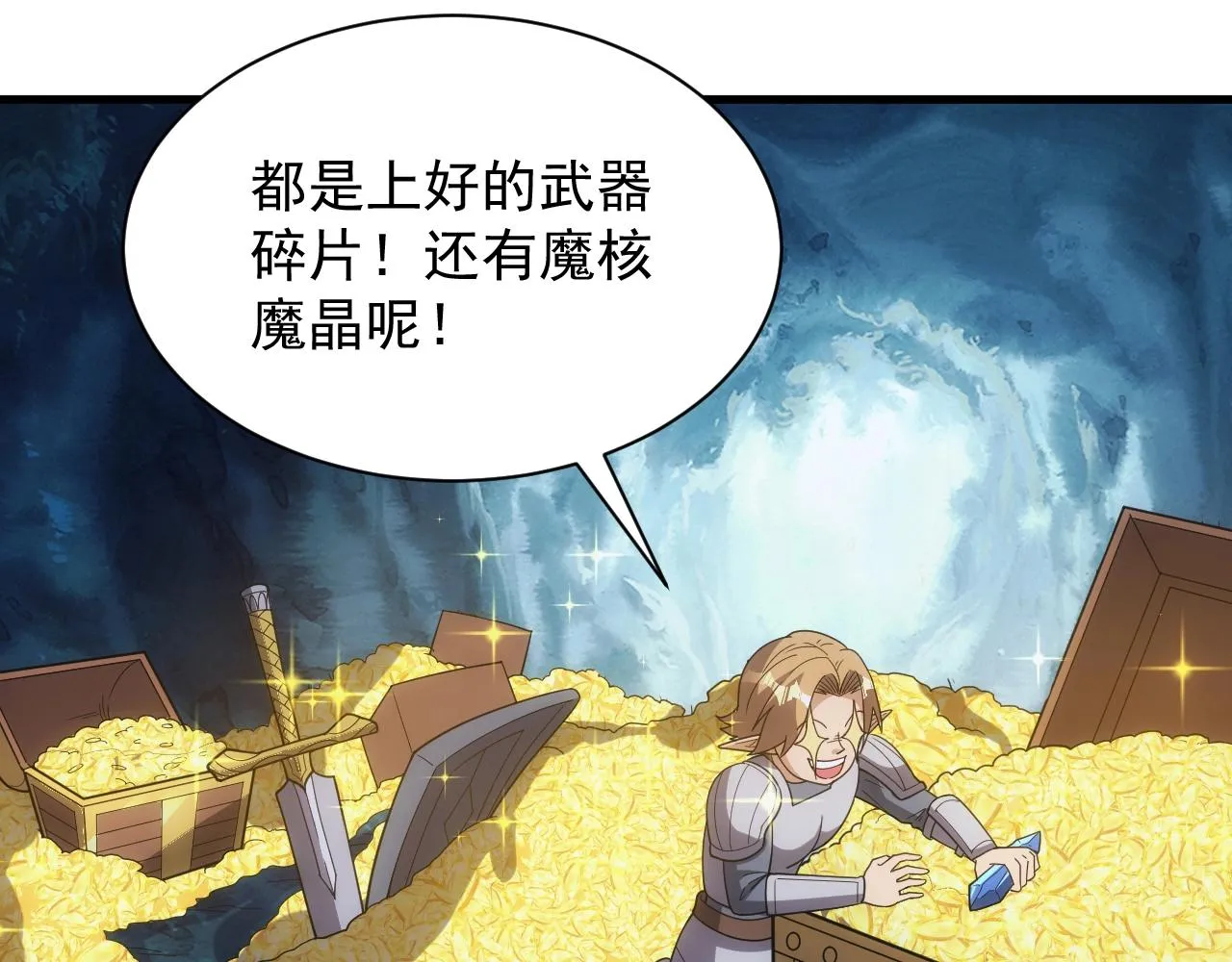 第7话 炼金笔记 第73页
