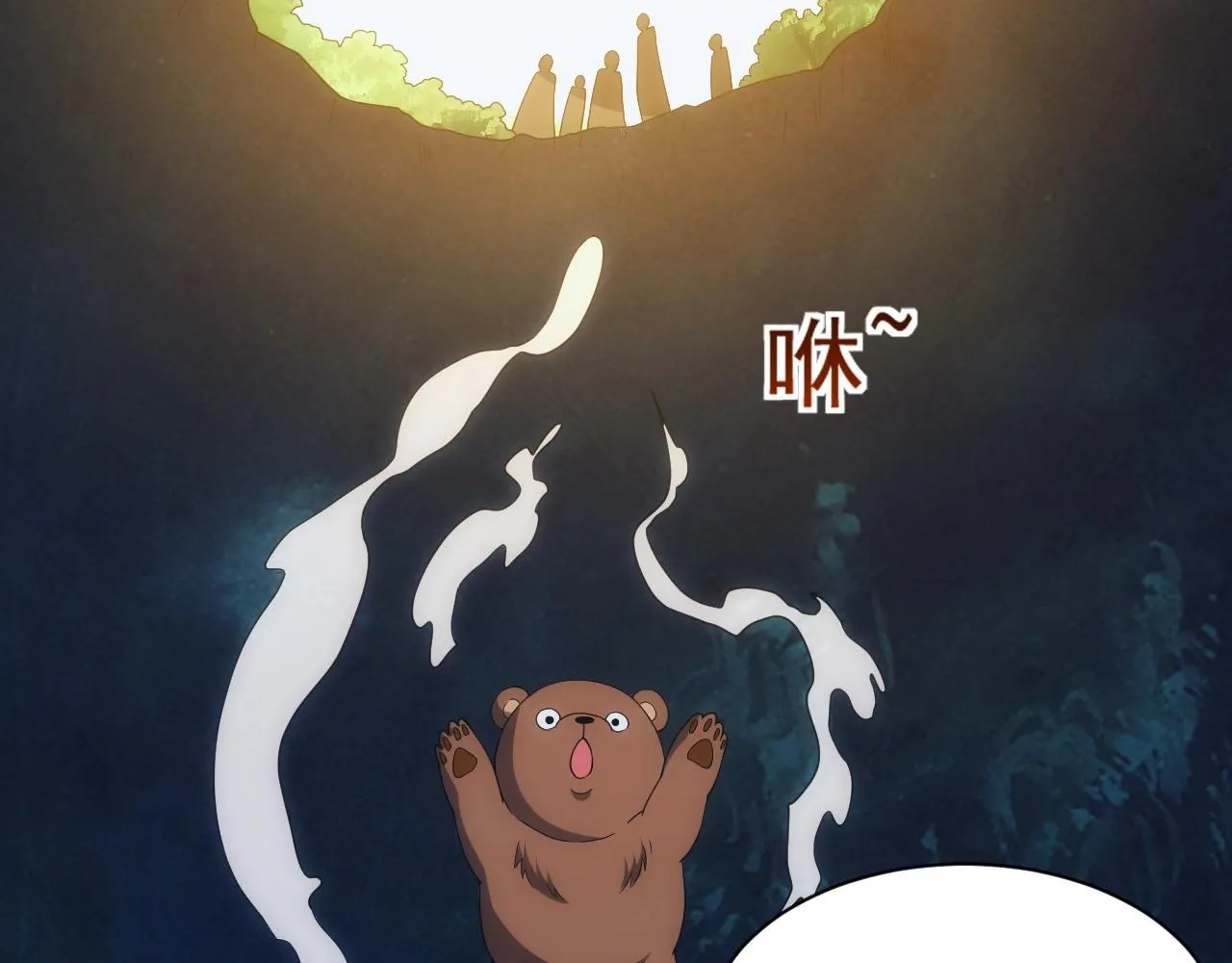 第7话 炼金笔记 第75页
