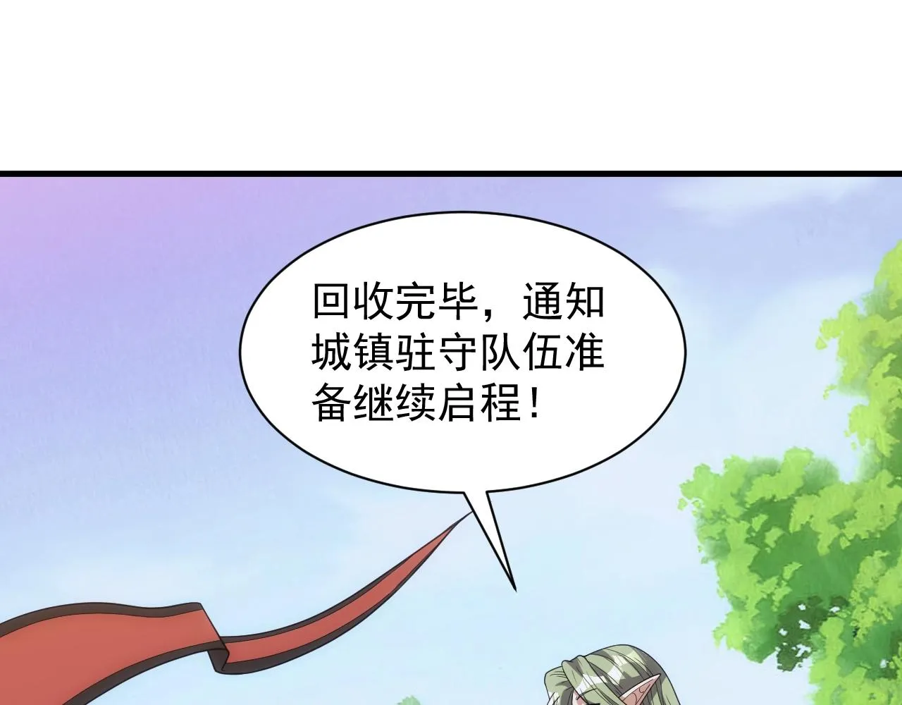第7话 炼金笔记 第108页