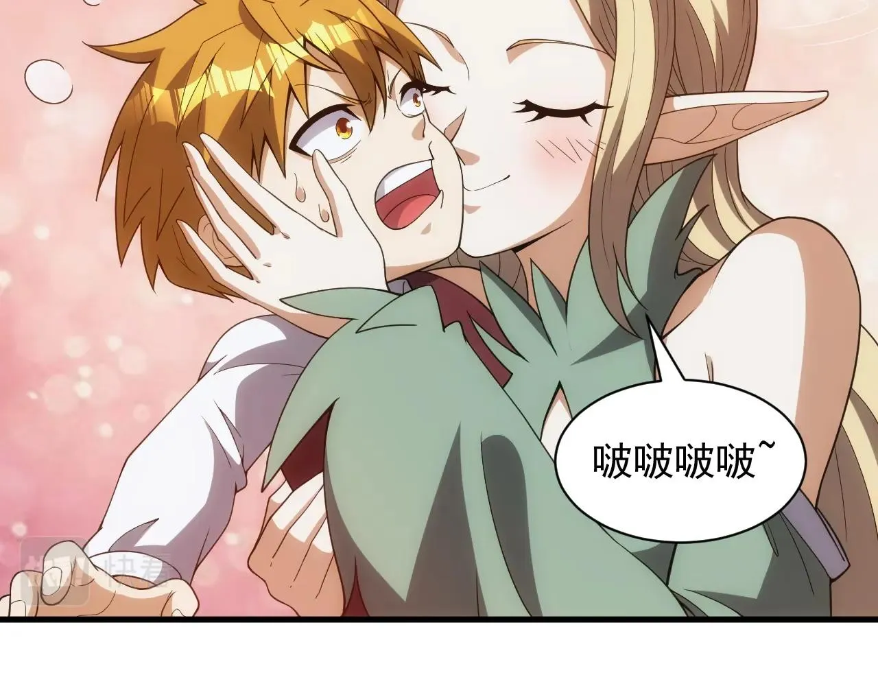 第8话 精灵女皇 第27页