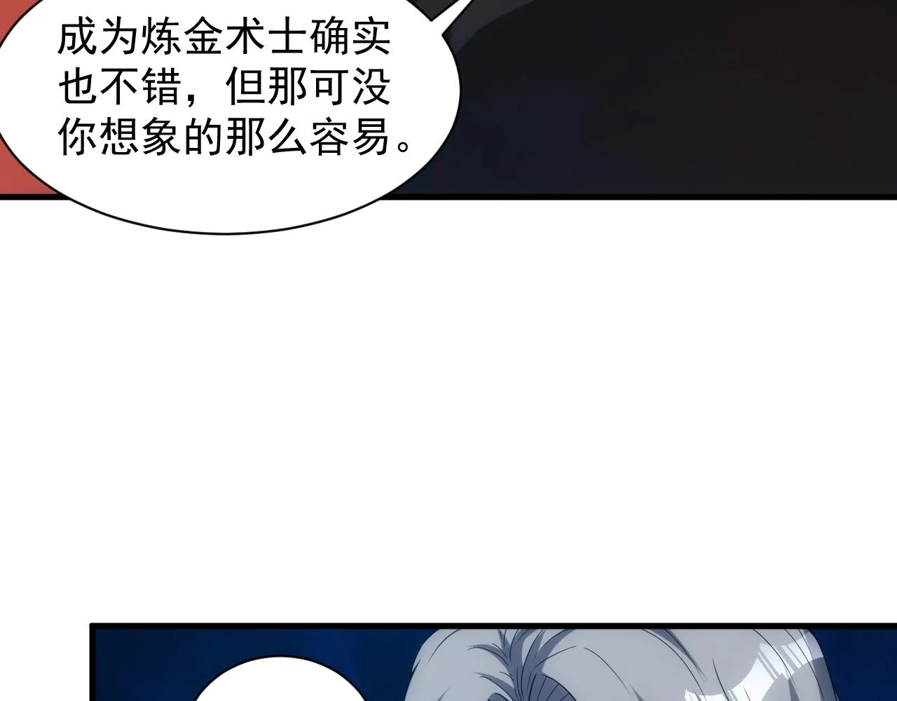 第5话 九级魔兽 第22页
