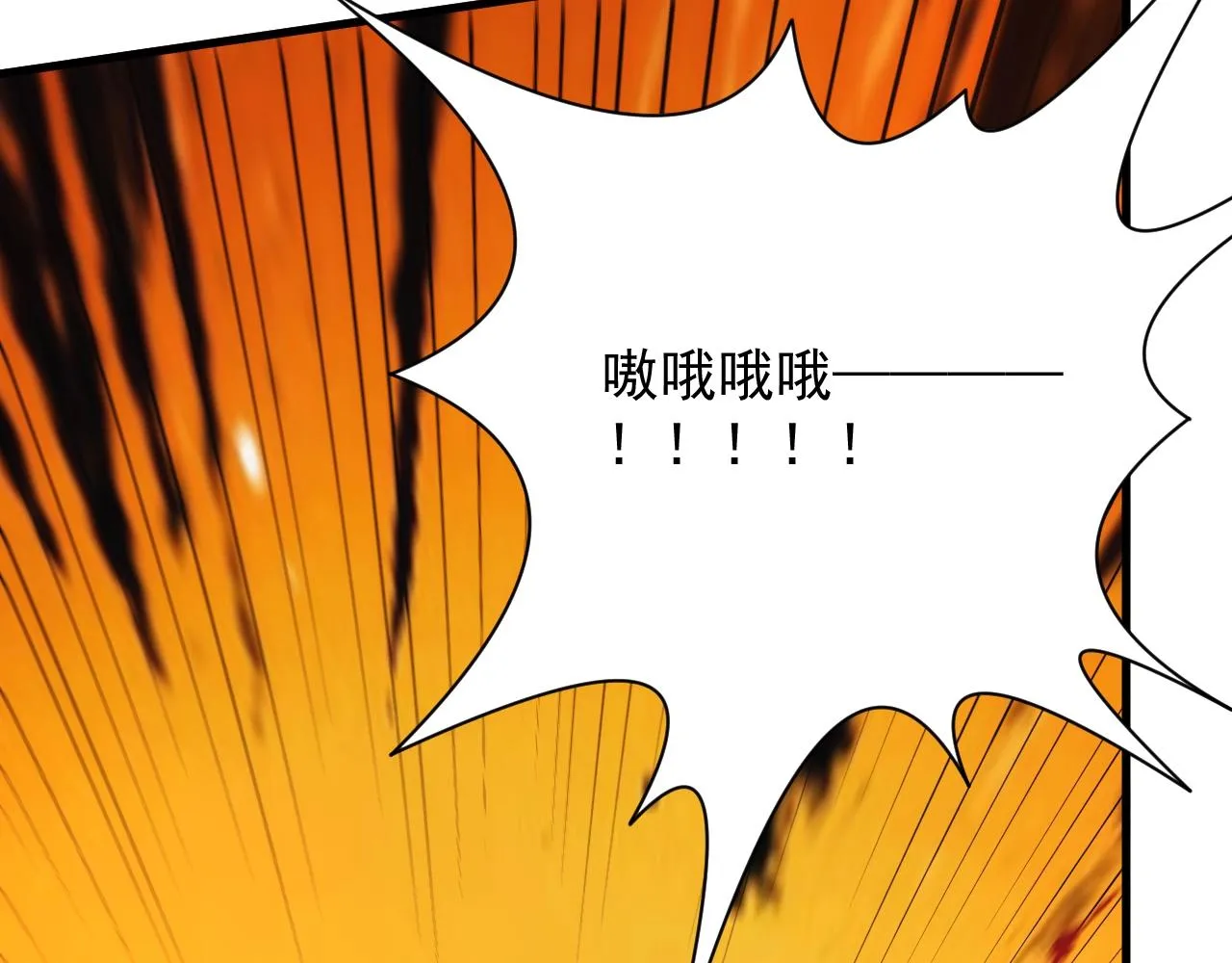 第5话 九级魔兽 第108页