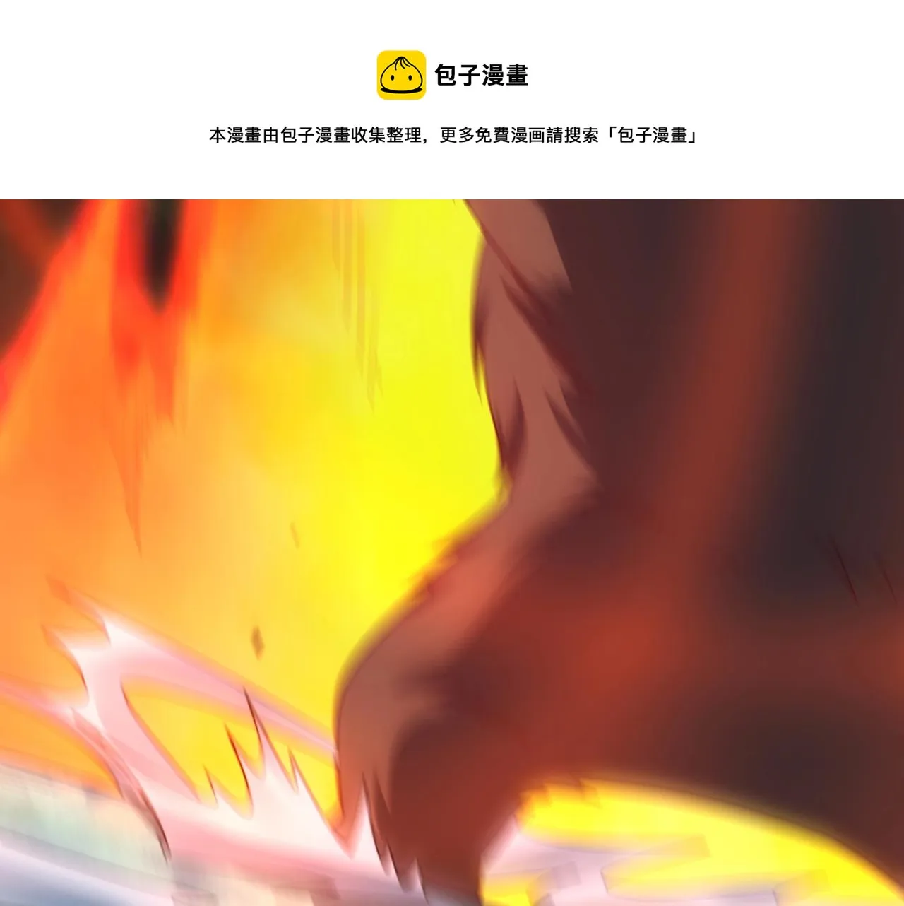 第5话 九级魔兽 第121页