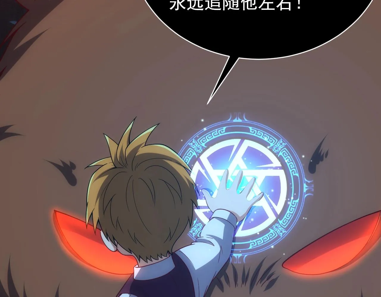 第5话 九级魔兽 第129页