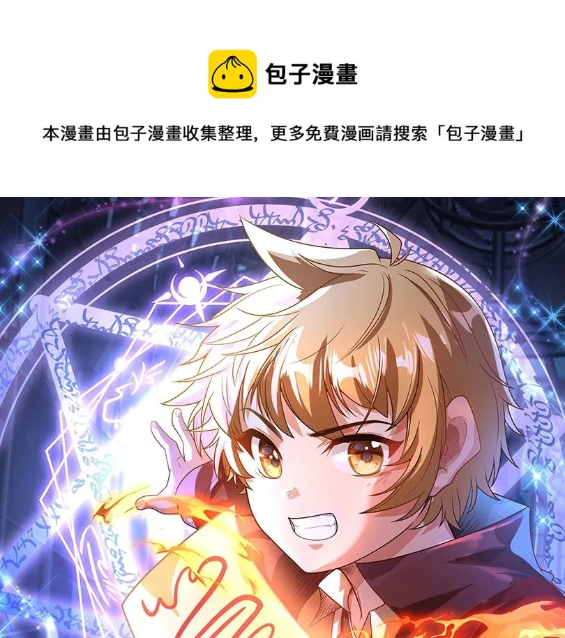 第4话 铁血手腕 第1页