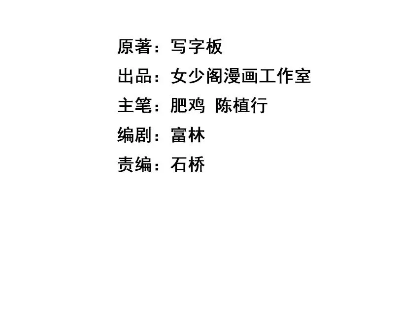 第4话 铁血手腕 第4页