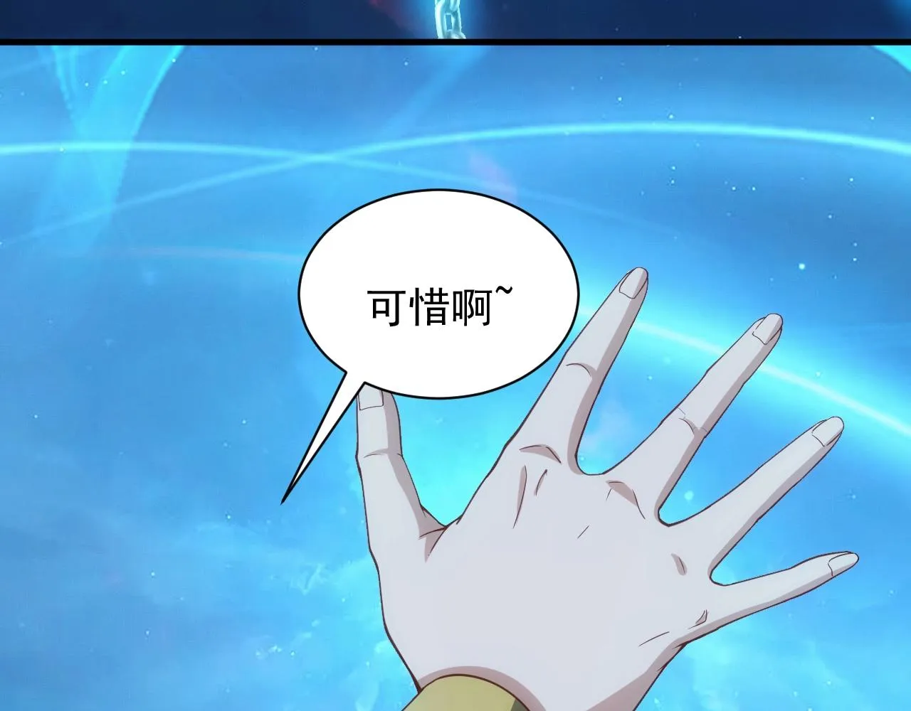 第4话 铁血手腕 第8页