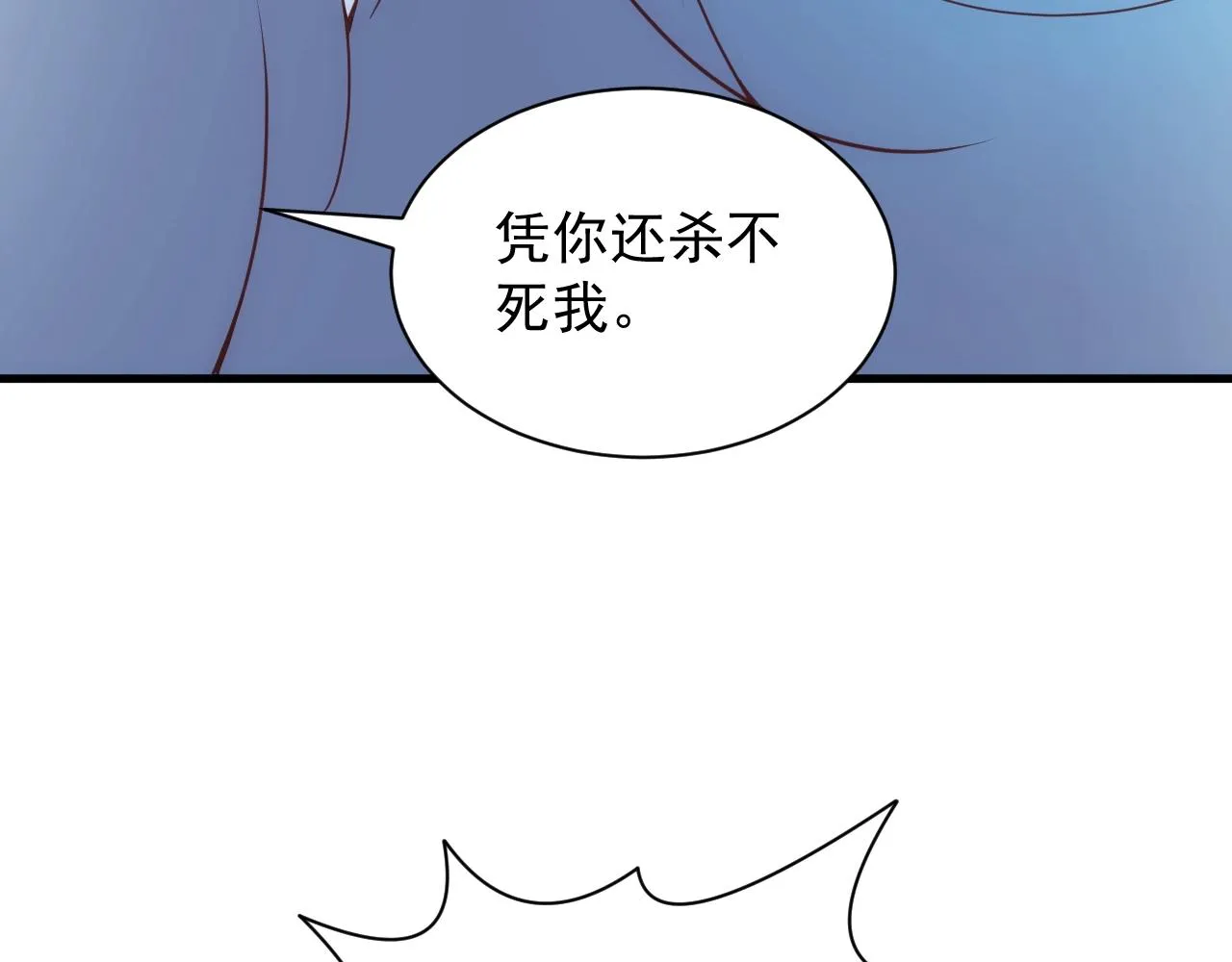 第4话 铁血手腕 第10页