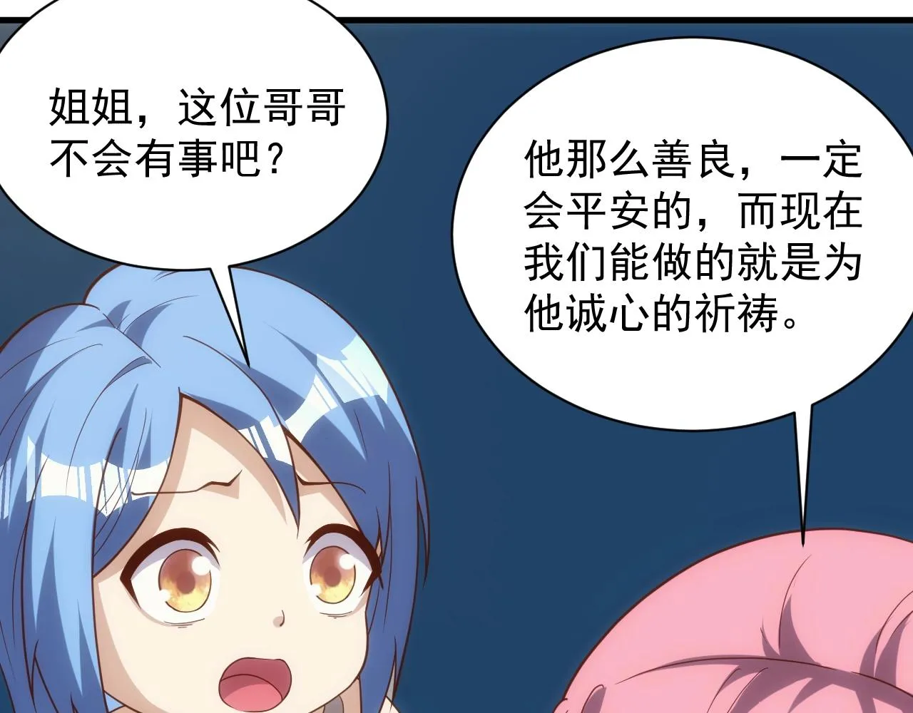 第4话 铁血手腕 第16页