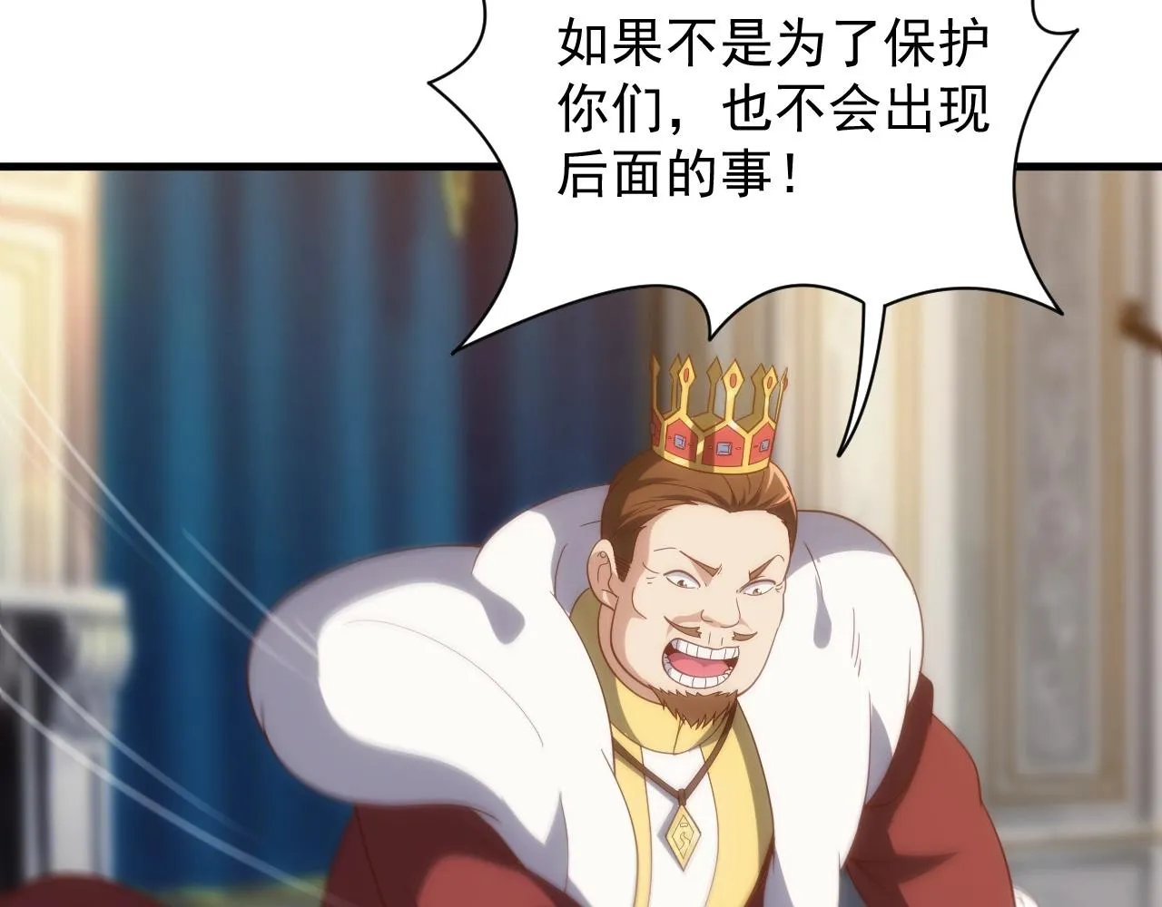 第4话 铁血手腕 第20页