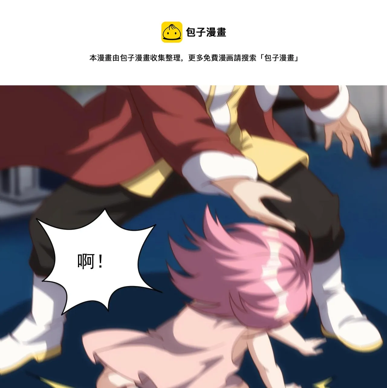 第4话 铁血手腕 第21页