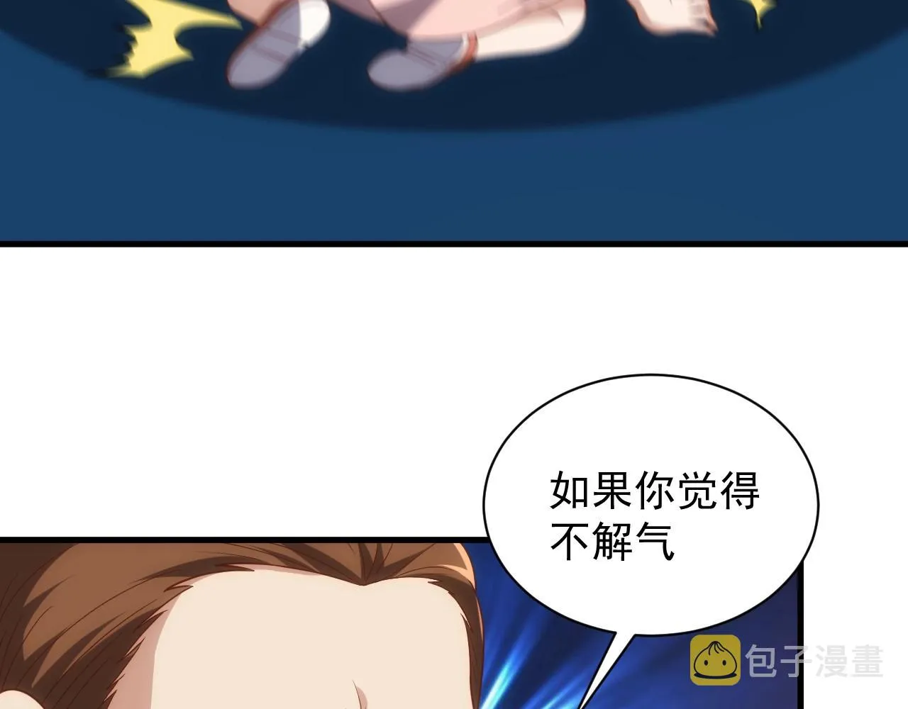 第4话 铁血手腕 第22页