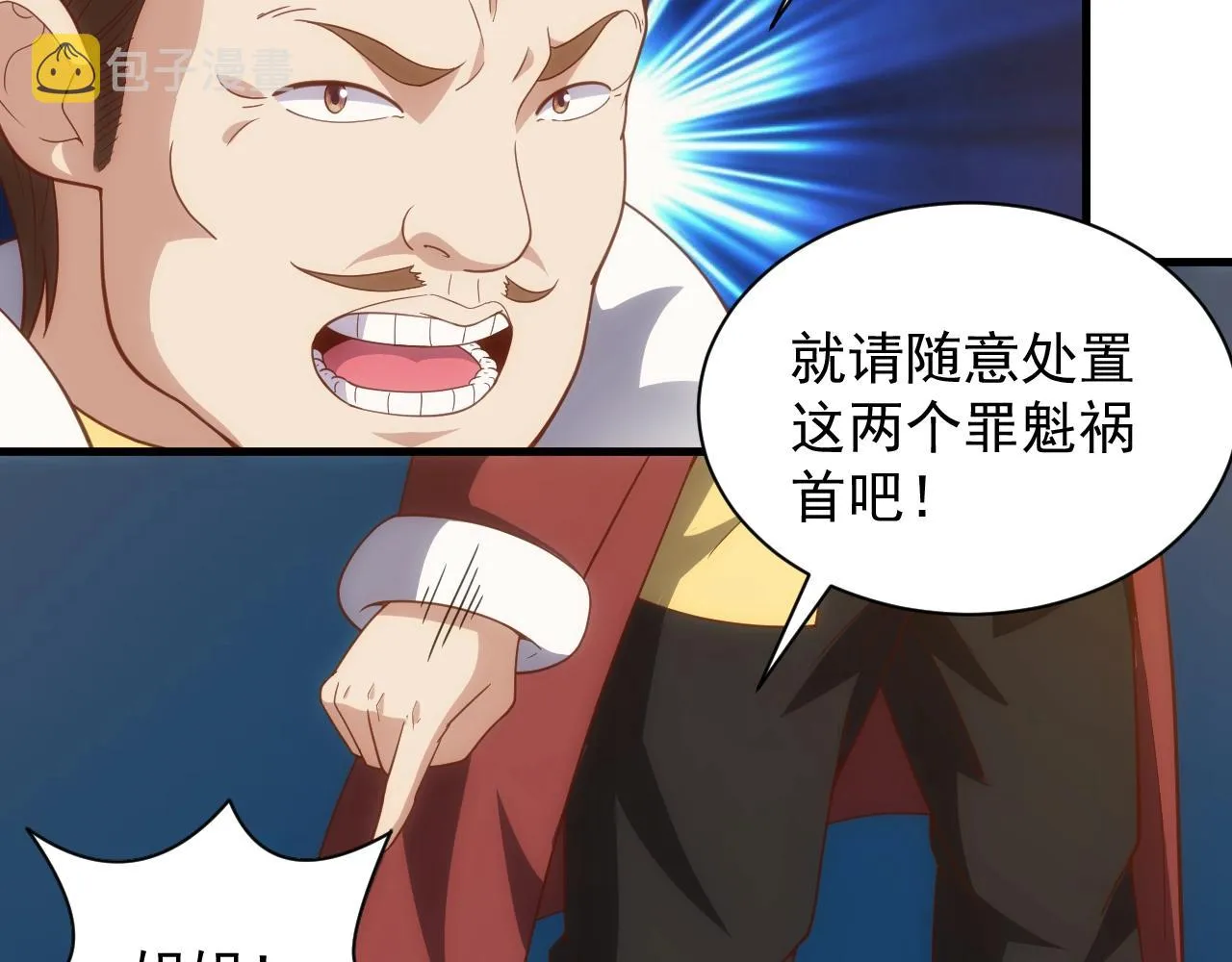 第4话 铁血手腕 第23页